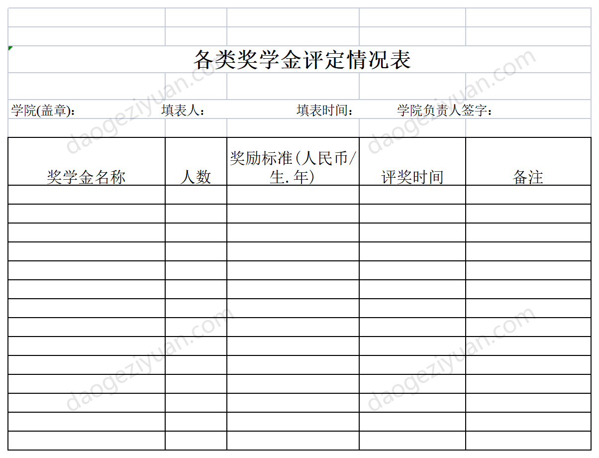 Various Scholarship Evaluation Form Xls Excel Template