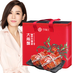 今锦上 六月黄鲜活大闸蟹 8只装 2.0-2.2两/只 现货实物 螃蟹礼盒 海鲜水产