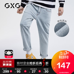 GXG男装2020年夏季新品高弹浅蓝色时尚休闲直筒修身牛仔裤