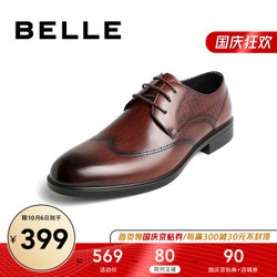 百丽男鞋秋季商场同款商务正装牛皮布洛克皮鞋6CK01CM9婚鞋 棕色 39