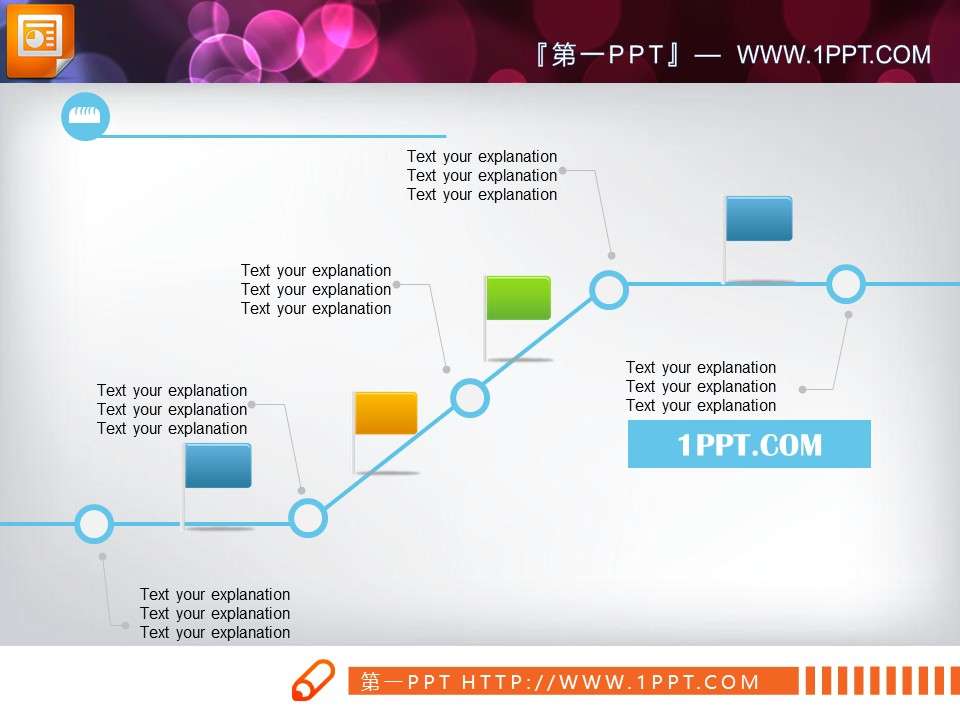 简洁的ppt流程图模板下载