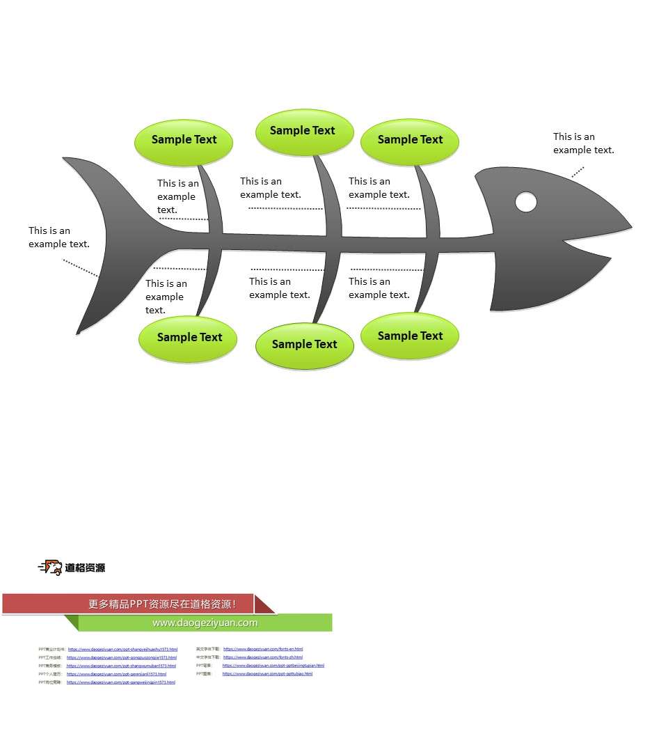 灰色鱼骨结构图ppt模板