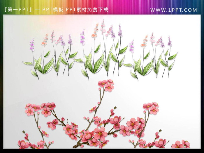 一组唯美水彩花卉PPT插图（4）