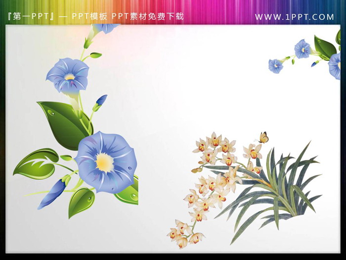 一组唯美水彩花卉PPT插图（2）