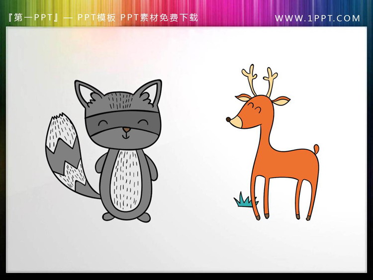 12张卡通可爱卡通小动物PPT插图素材（2）