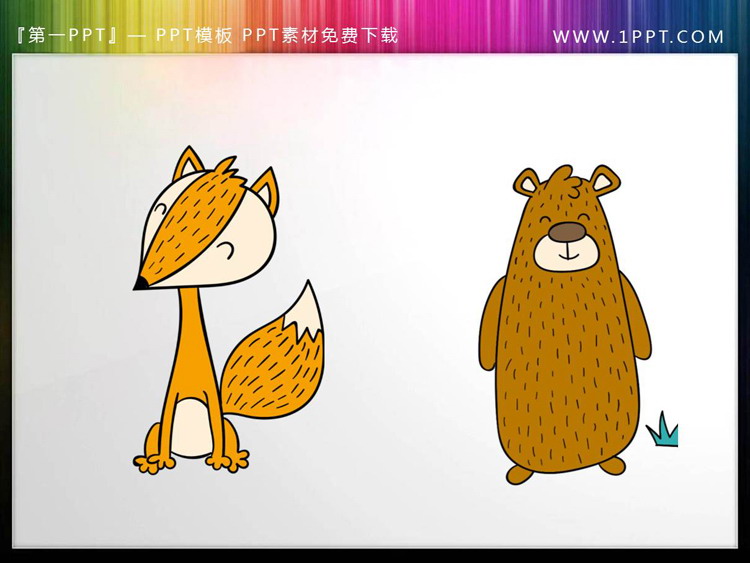 12张卡通可爱卡通小动物PPT插图素材（3）