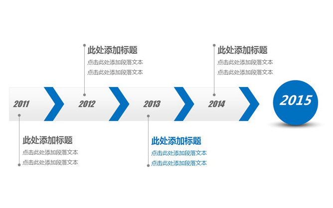 全年12月份时间轴ppt模板