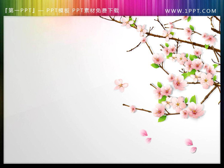 四张透明背景的春天里的花卉PPT素材（2）