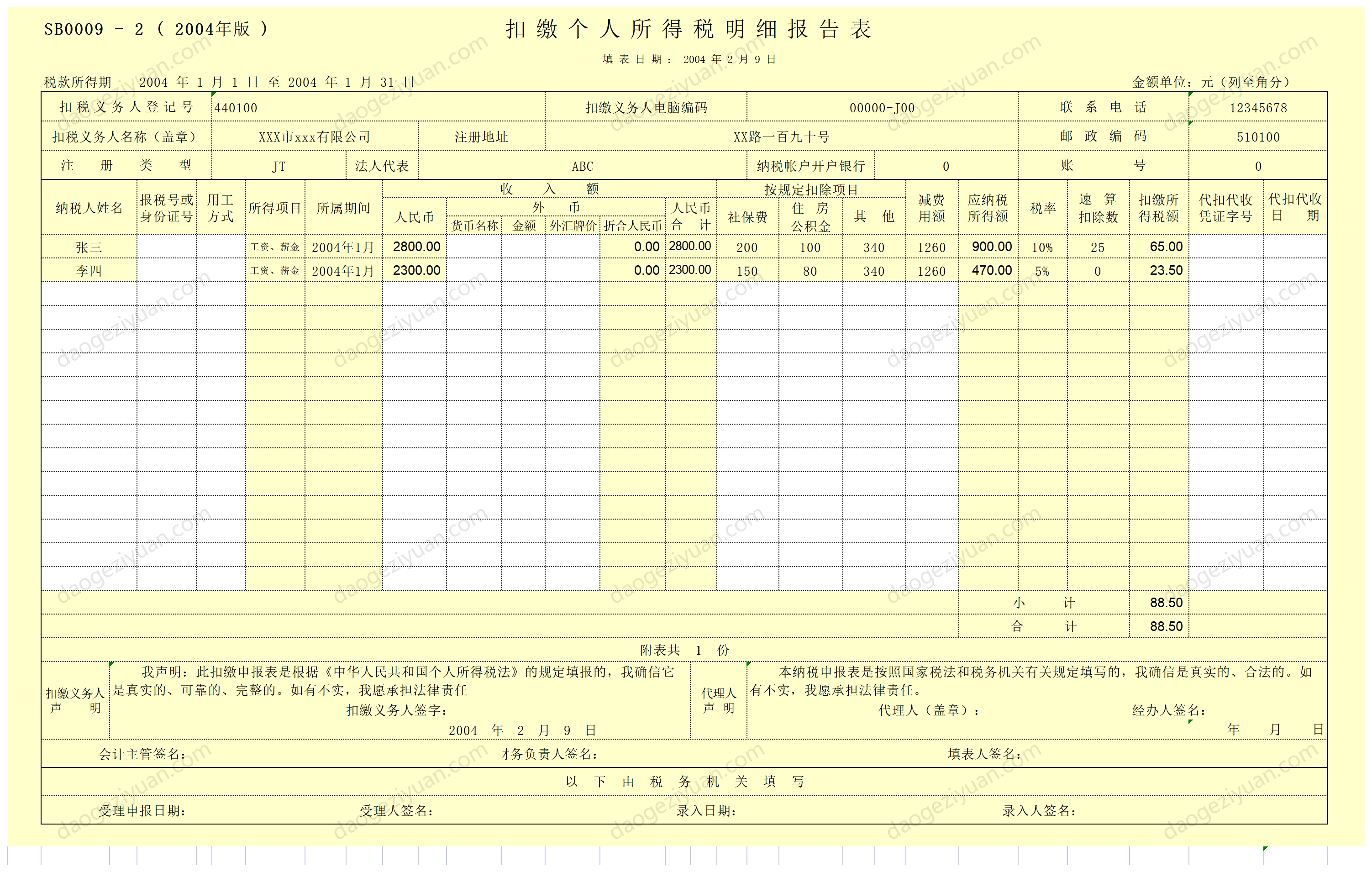 Tax return schedule.xls