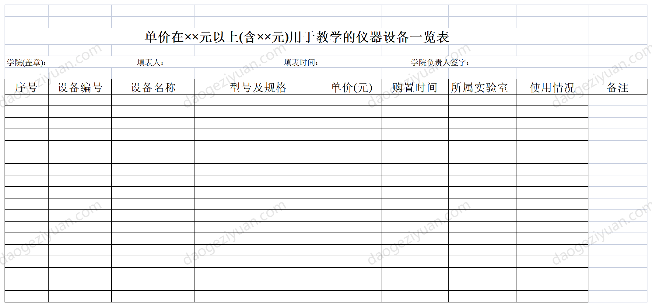 List of instruments and equipment used for teaching.xls