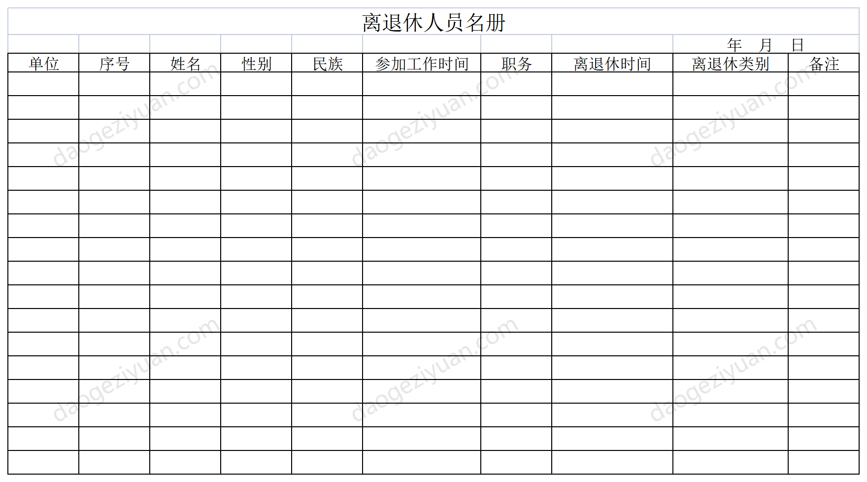 Roster of retirees.xls