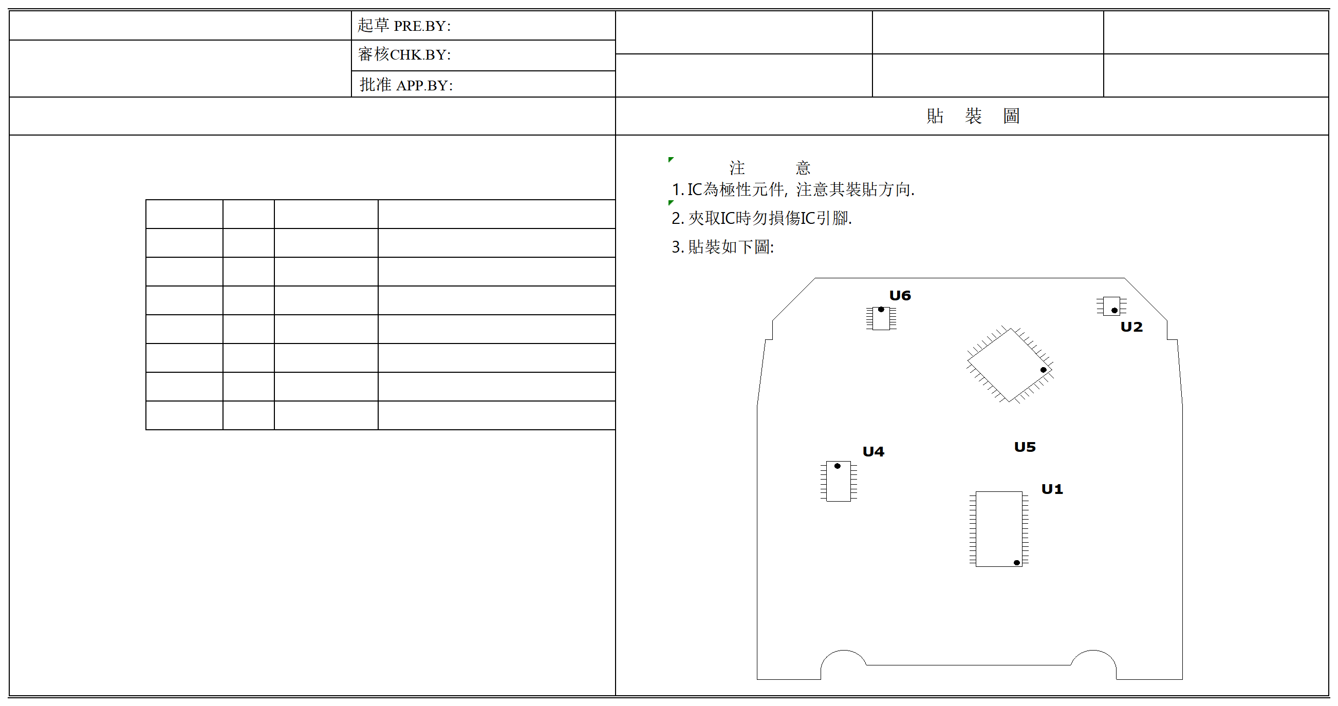 工艺卡.xls