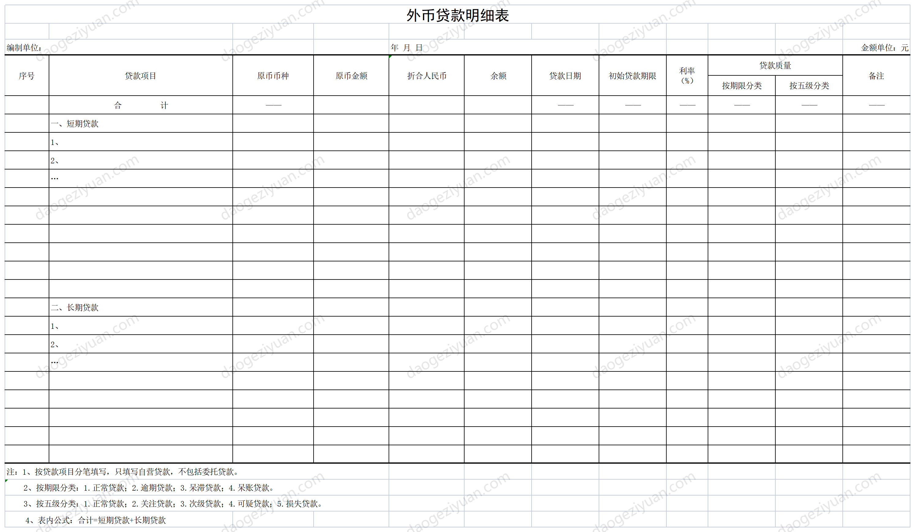 Foreign Currency Loan Schedule.xls