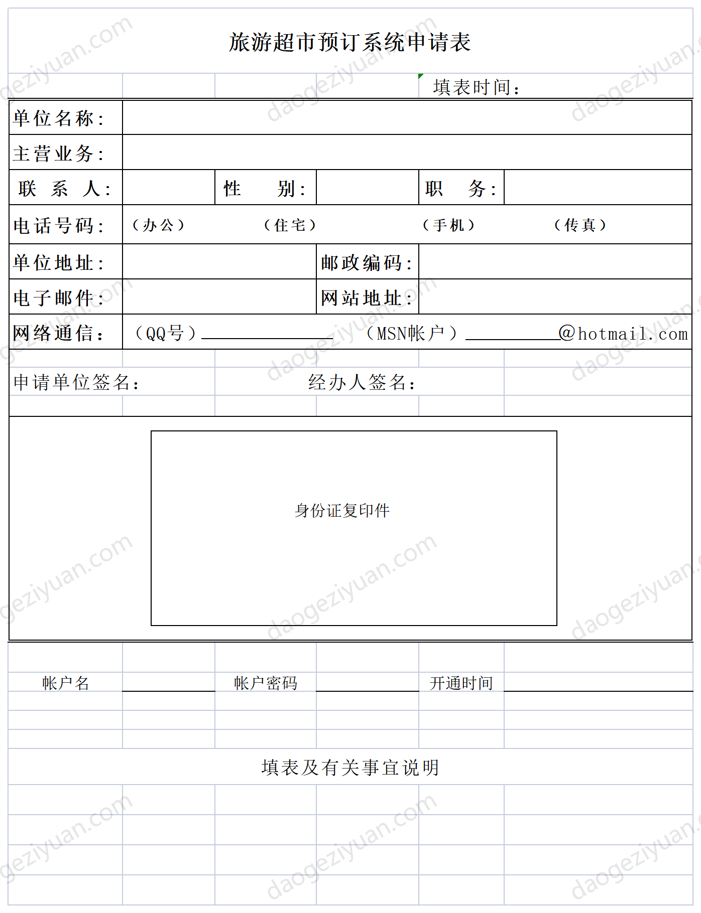 Travel Supermarket Reservation System Application Form.xls