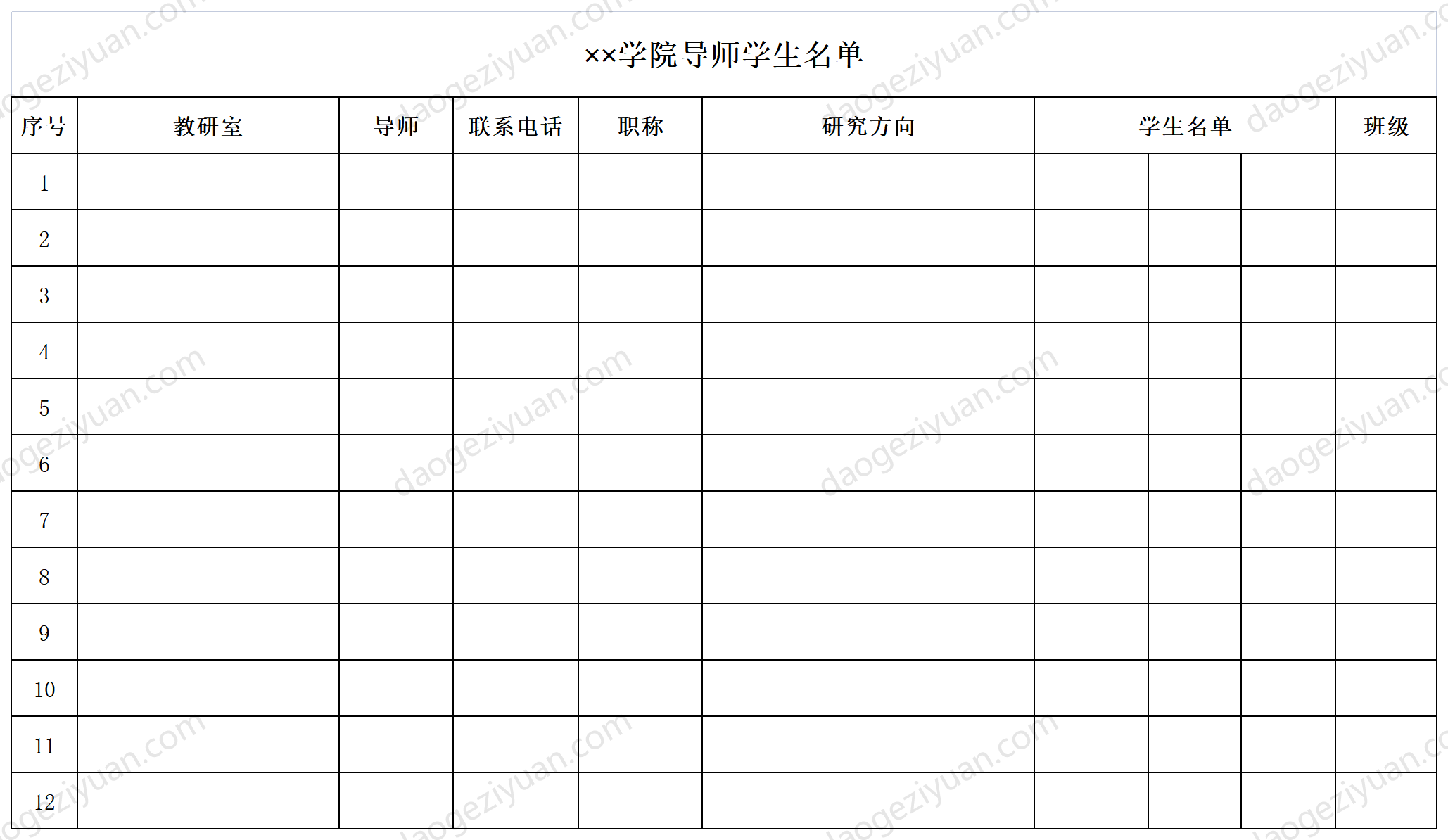 College Tutor Student List.xls