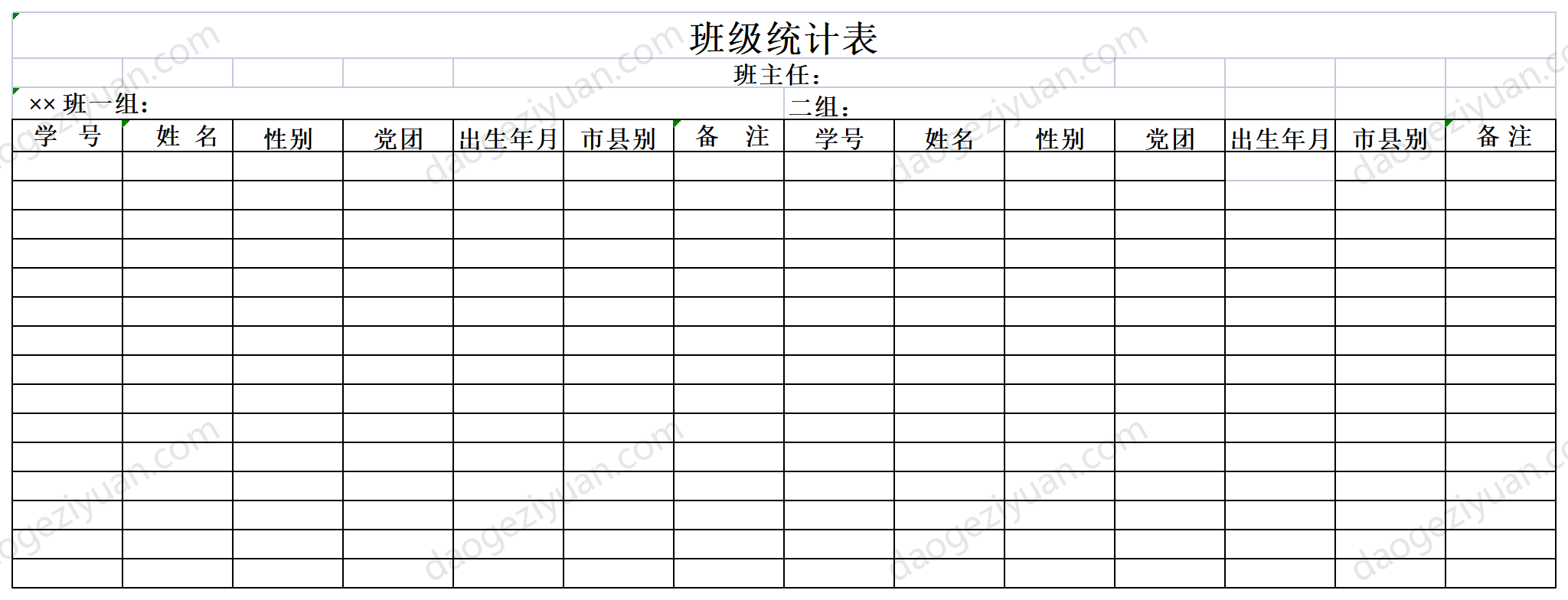 Class statistics table.xls