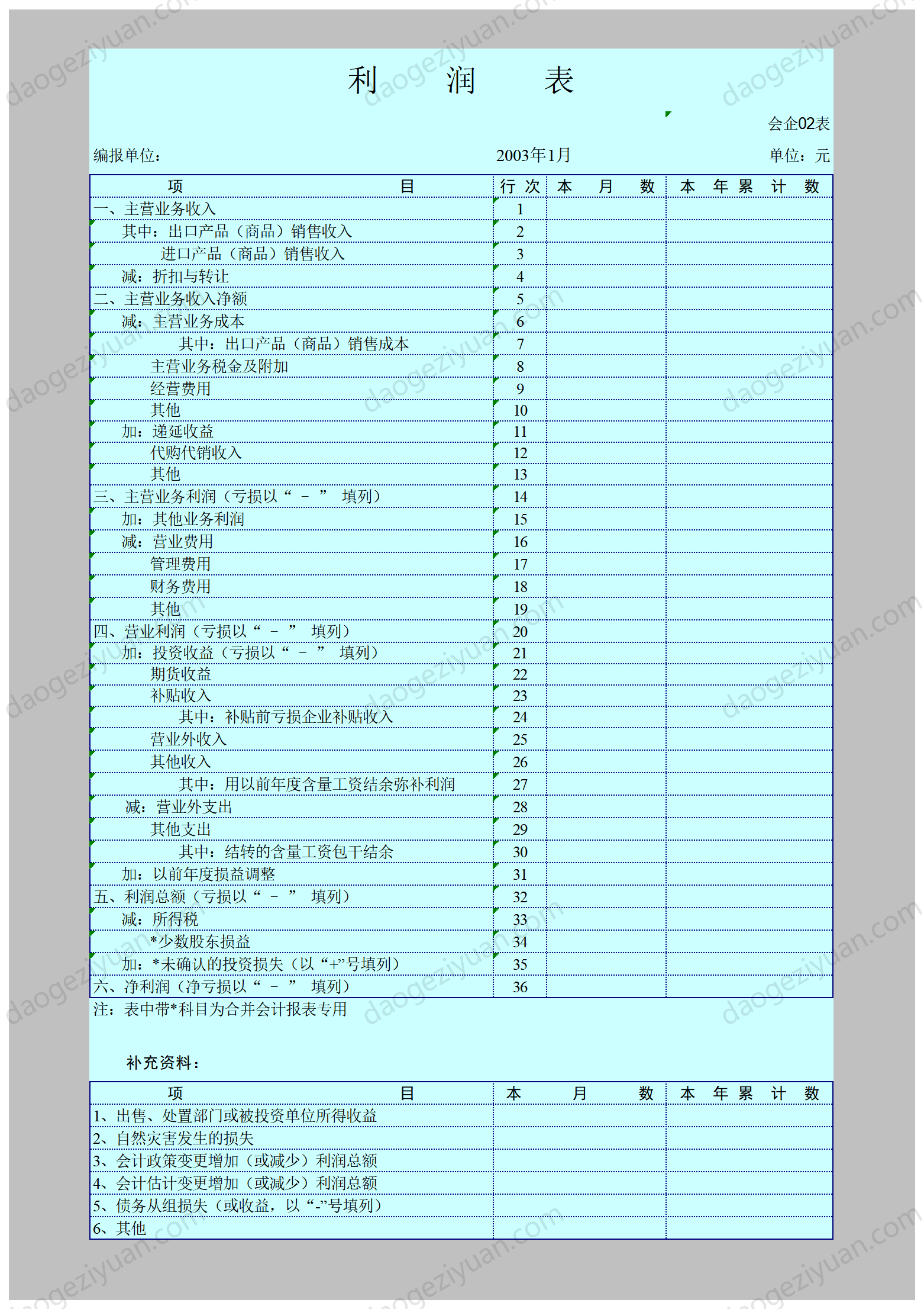 Enterprise Income Statement.xls