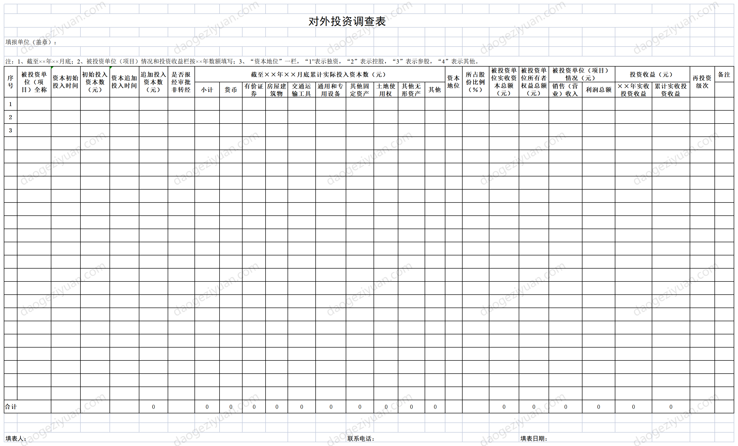 Foreign Investment Survey Form.xls