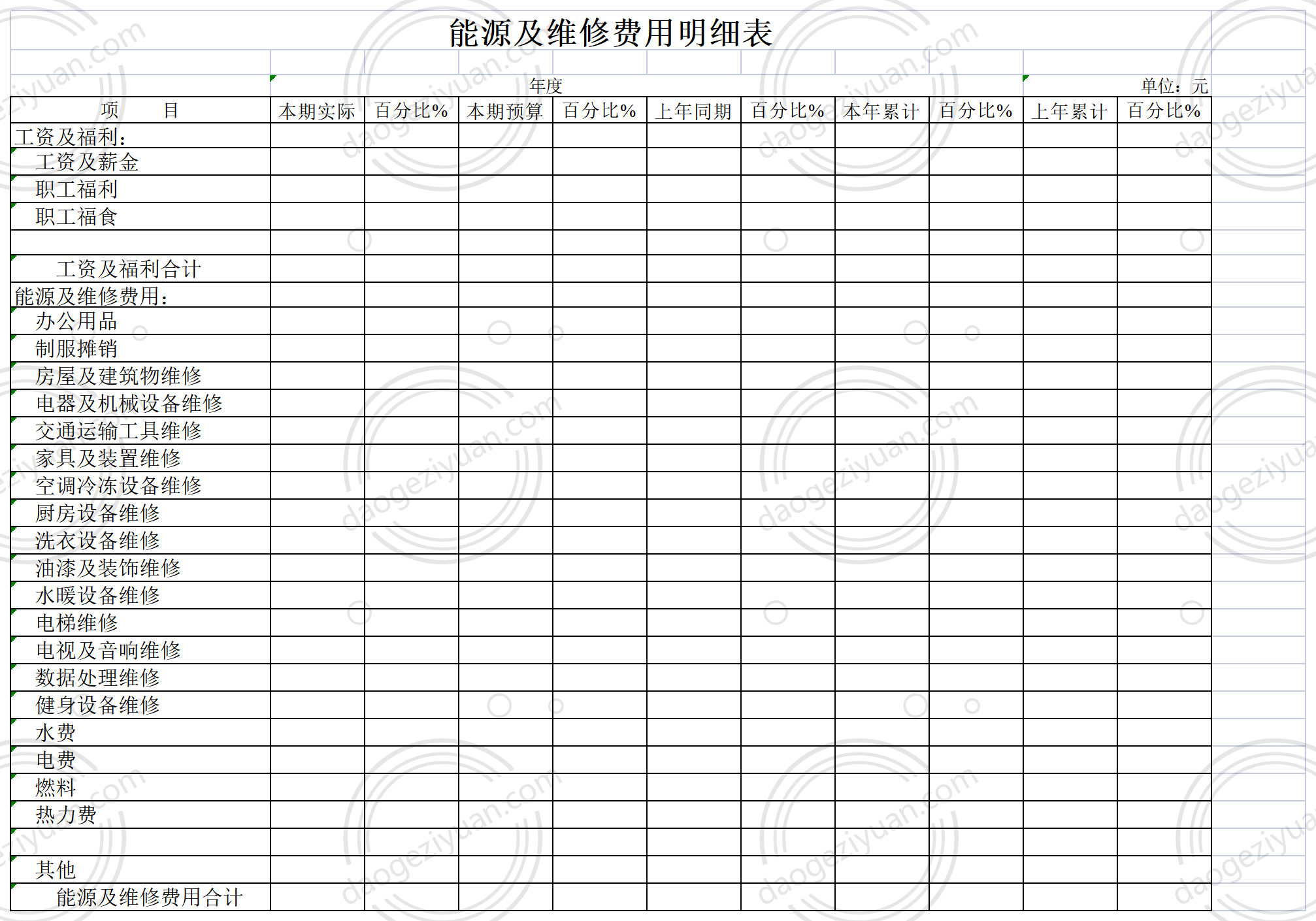 energy-and-maintenance-cost-schedule-xls-excel-template