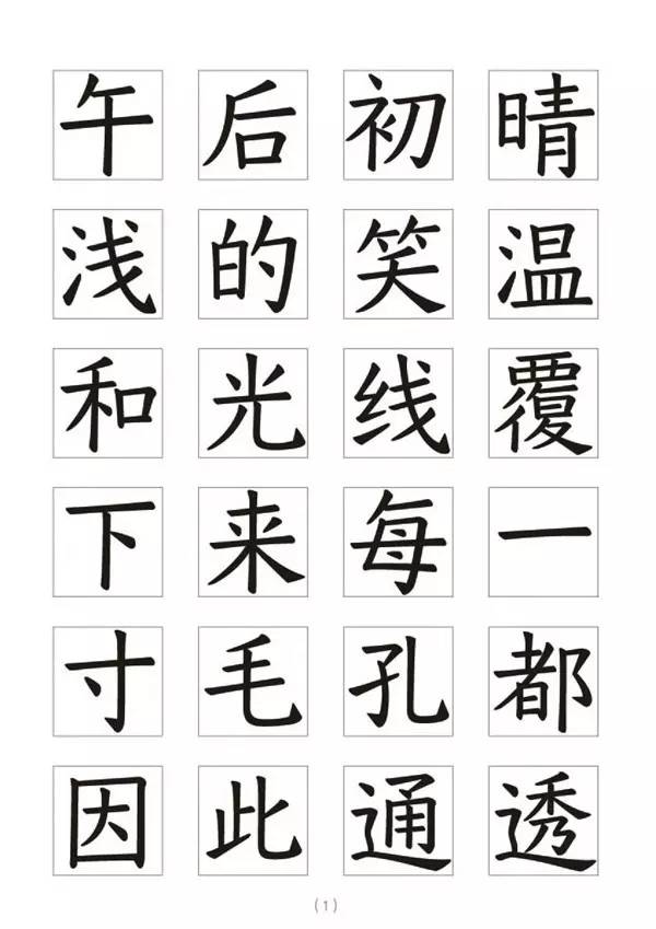 【字体之星】好的中文字体是这么炼成的！