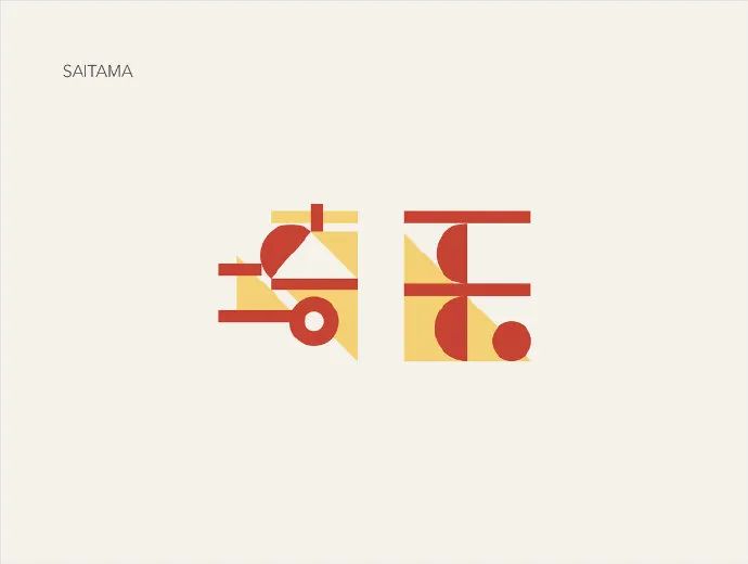 【字体设计】日本城市字体设计——来自台湾设计师盛一妮的作品​​​​