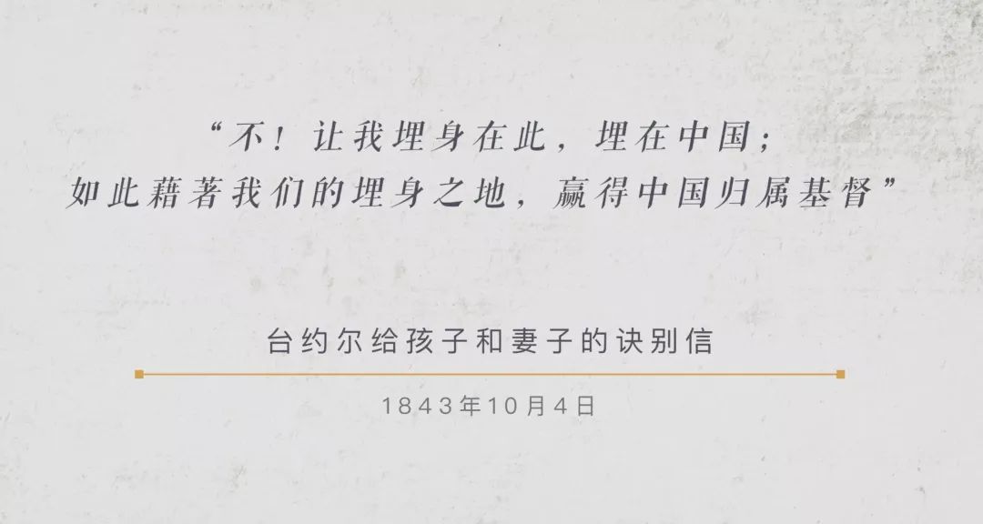 中国人公认的最美字体是Hudson Taylor的岳父发明的！ |凭着信心说话 5