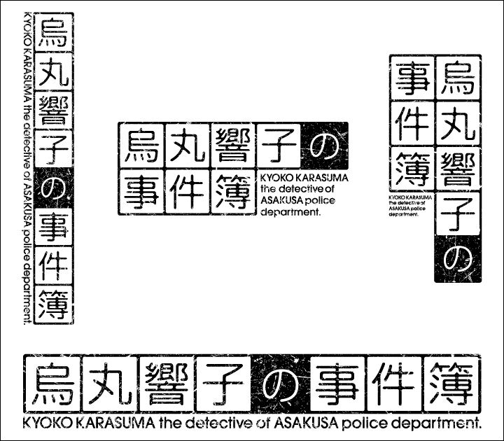 日本100种字体设计