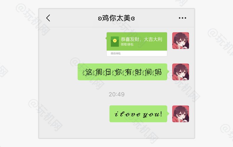 You can change the font on WeChat, and post dynamics with super personality!