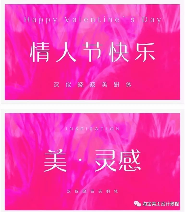 【分享】19个风格可爱、优雅、温柔的中文字体（打包下载）