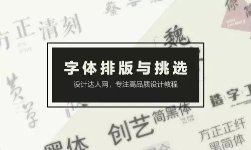 How should Chinese fonts be selected and typeset?