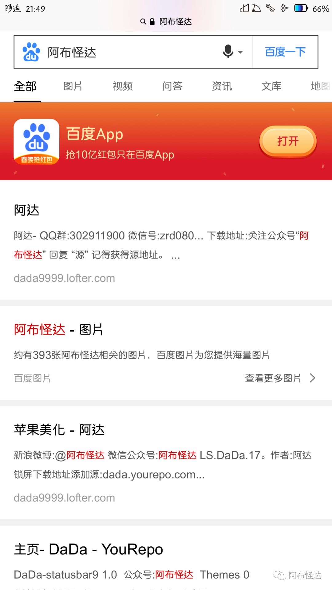 iOS9/10/11/12越狱中文字体大集合