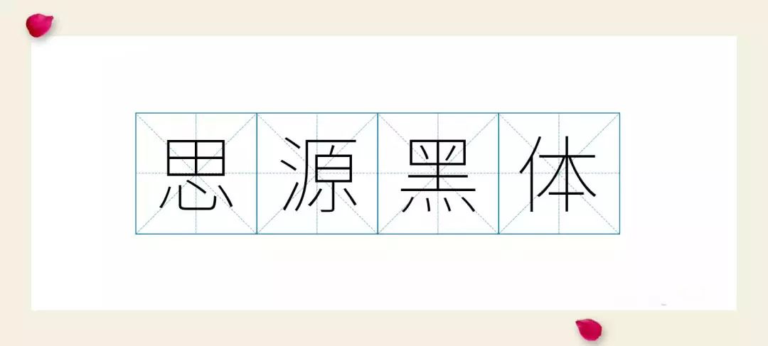 Super practical! The most complete free commercial Chinese font download