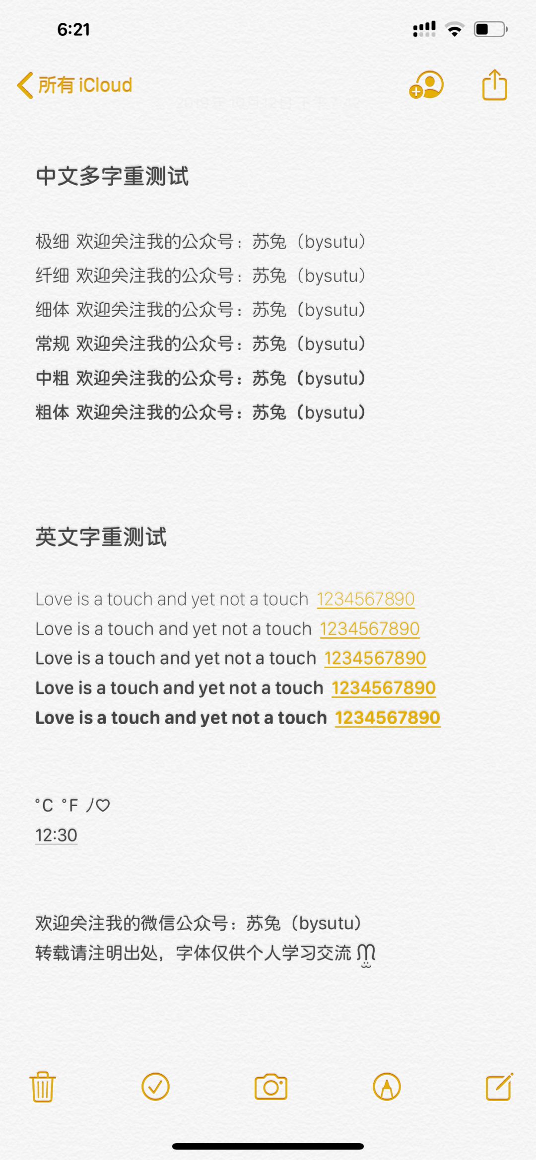 字体 | iOS10-13 中文字体 粉圆TW