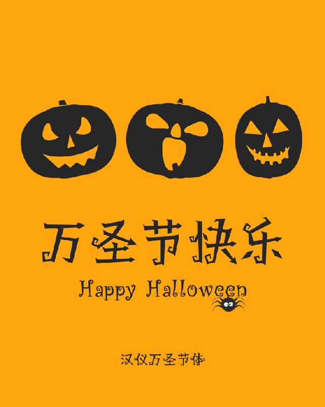 8 Chinese fonts in Halloween fantasy style for free package download