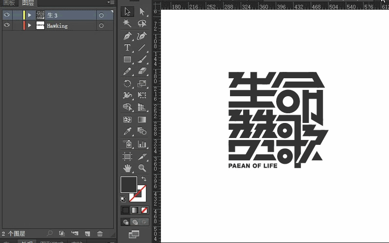 Dynamic Font Design Tutorial [Jieshibang]