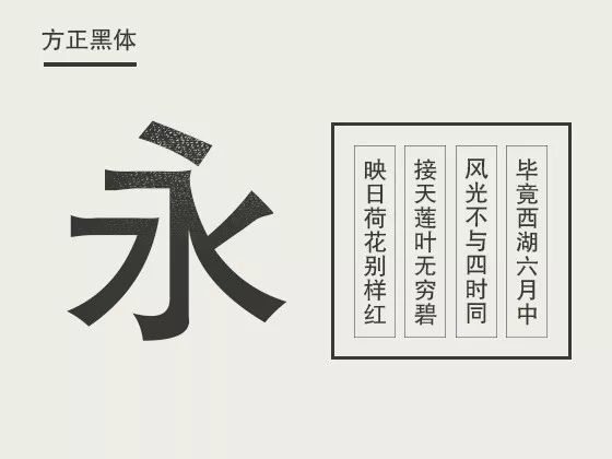 這是一份最全的免費商用中文字體清單