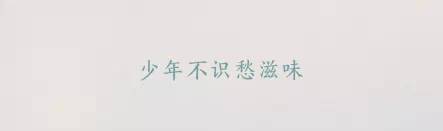 一些值得推薦的中文字體