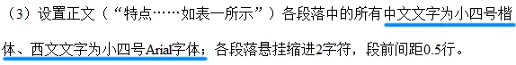 Level 1 Word Compulsory Test: How to set Chinese and English fonts at the same time? These 2 points must be obtained!
