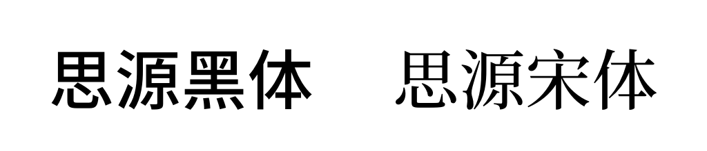 Share several free commercial Chinese fonts