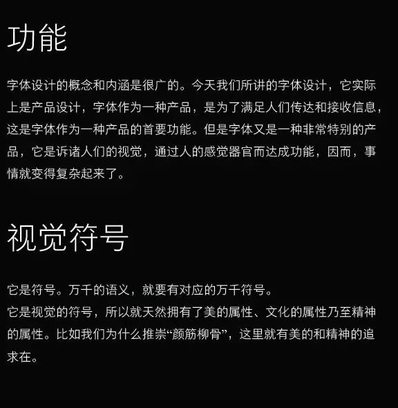 追求写意——中文屏幕显示字体设计的科学、艺术与技术！