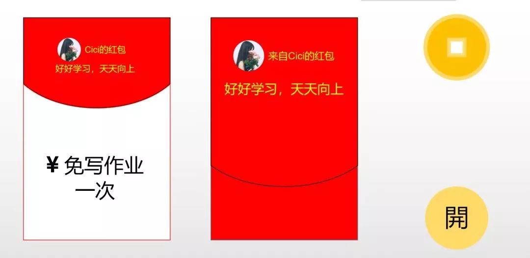 Boutique original丨PPT version of WeChat red envelope making tutorial and material sharing