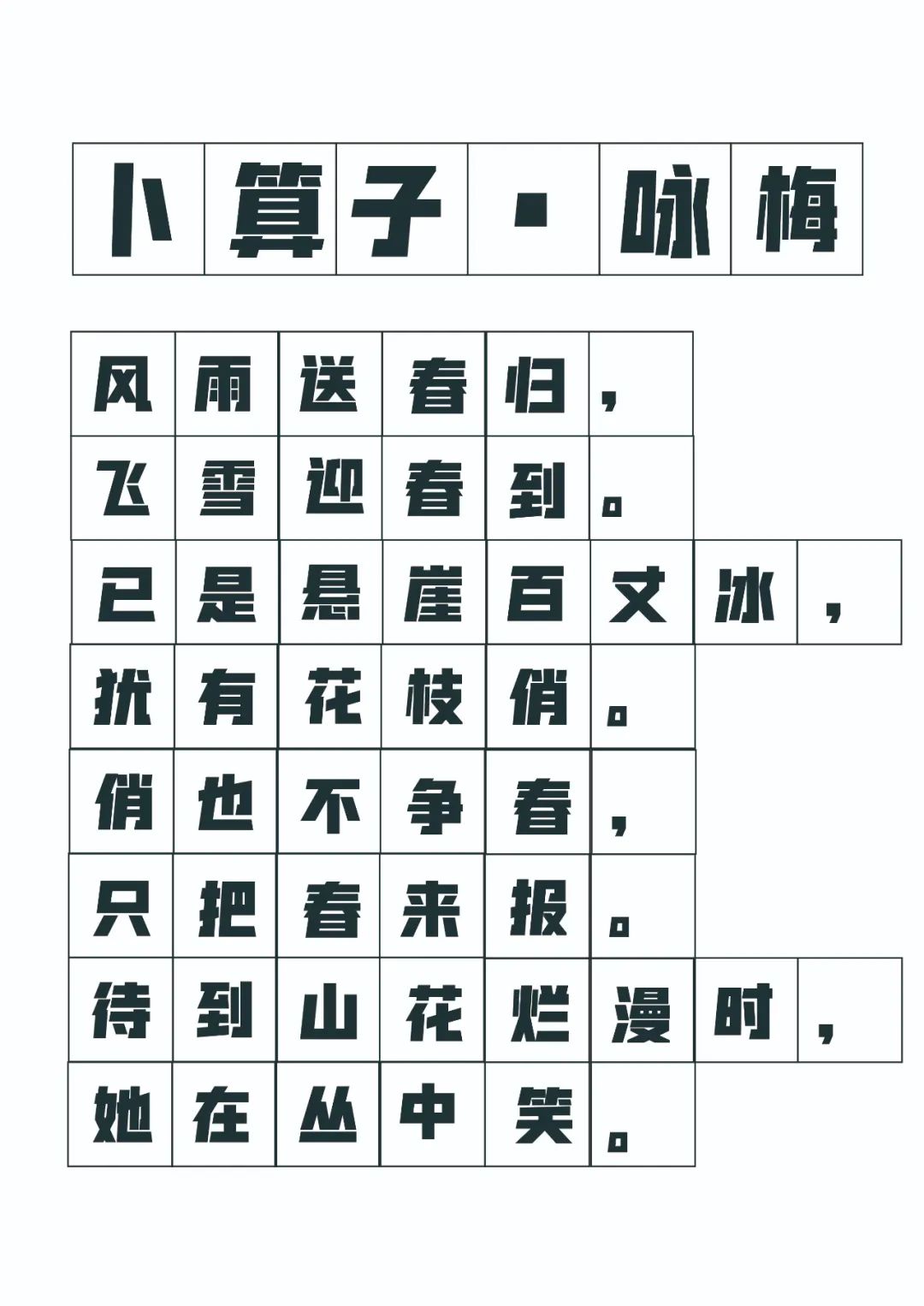 中德课程思政：《中文字体设计》课展现中国文化生命力