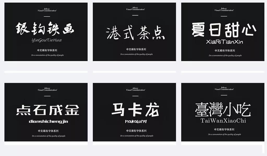 可商用免版權中文字體哪裡找？這裡免費送你一套！
