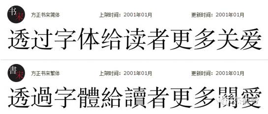 Free commercial Chinese fonts Daquan [Jieshibang]