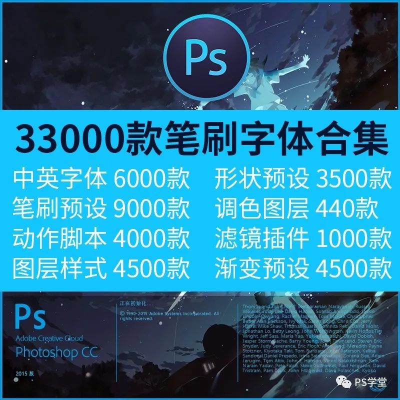 [Share] PS Chinese and English fonts/brush/filter/plug-in/action collection 58G free download