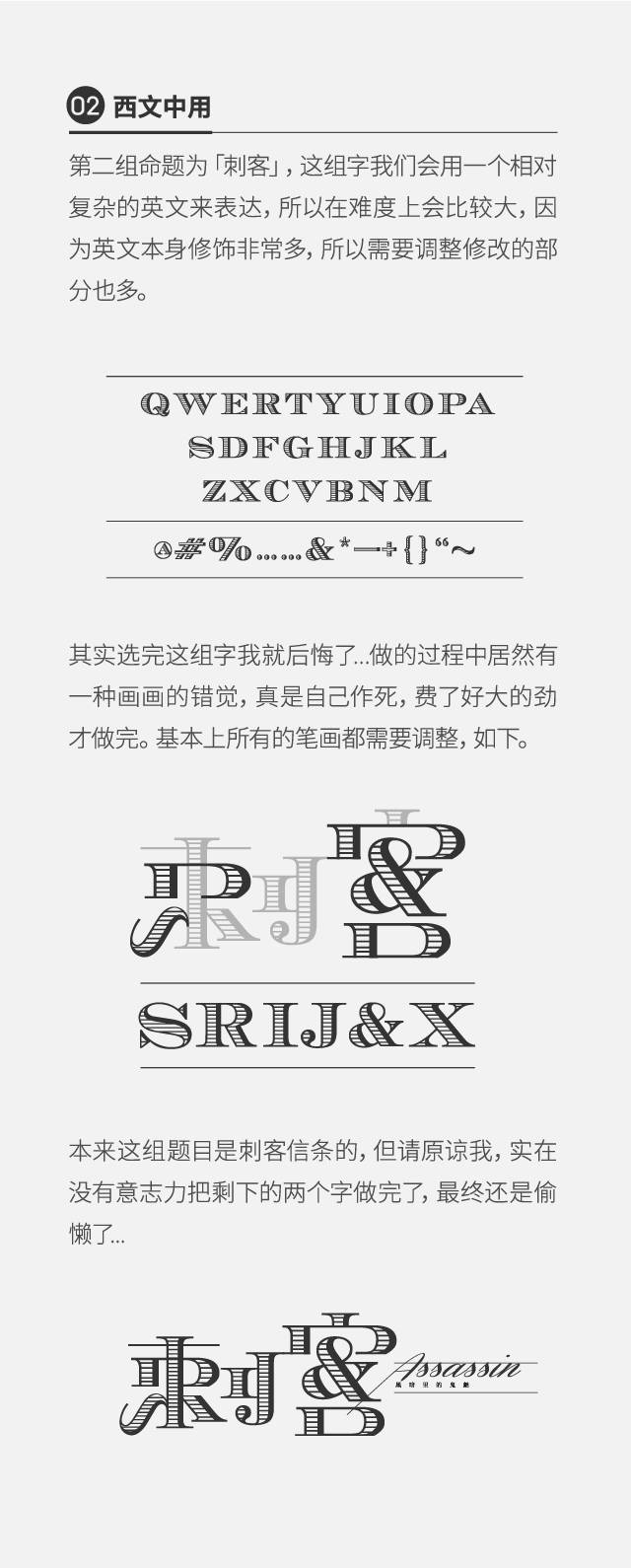 “英文字体设计灵感：打造中文字体的技巧与方法”