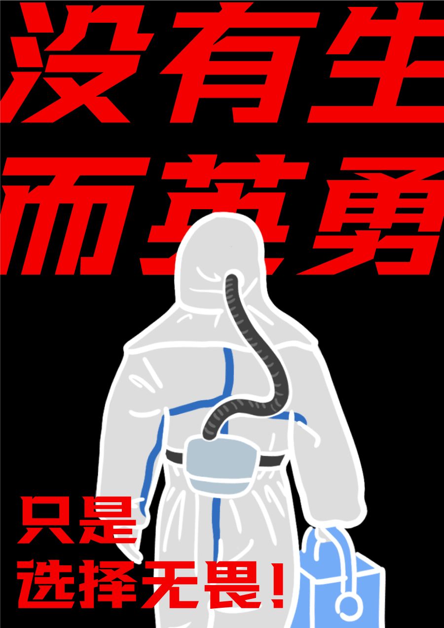 用字体为武汉加油。方正字体开放所有中文字体，免费用于抗疫宣传！