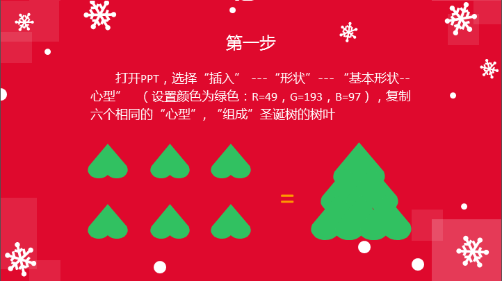 Tutorial (226) Draw a Christmas tree with PPT