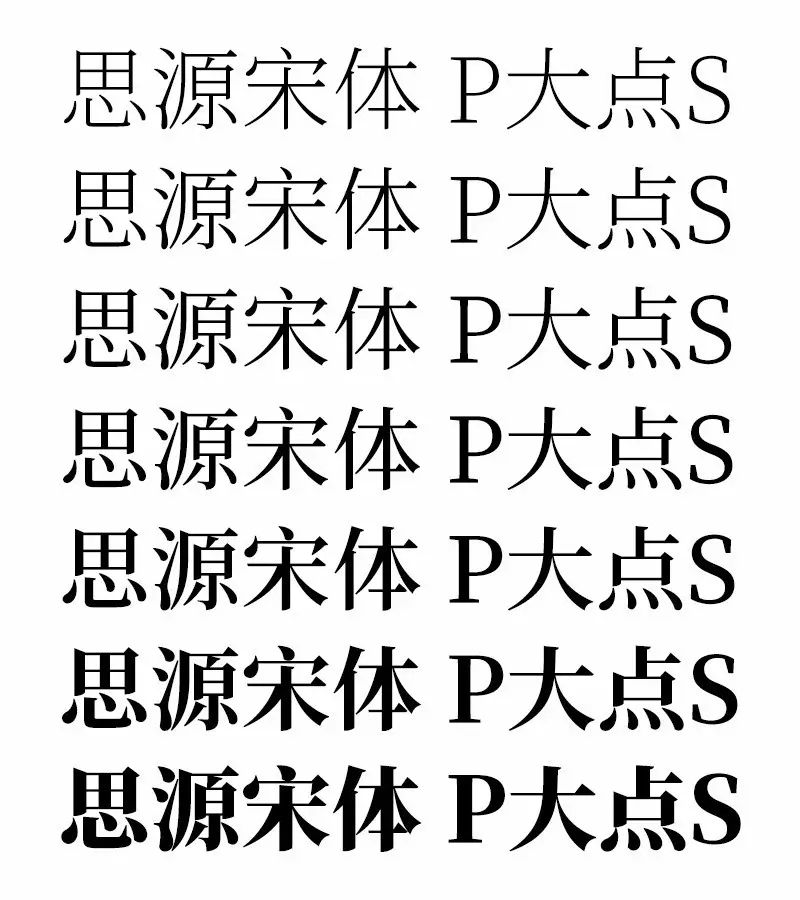 放大招了，免费可商用中文字体