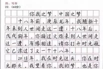 "Print fonts" were discovered in the college entrance examination, and there was no alteration on the paper. Netizens: Just looking at the handwriting will give you full marks!